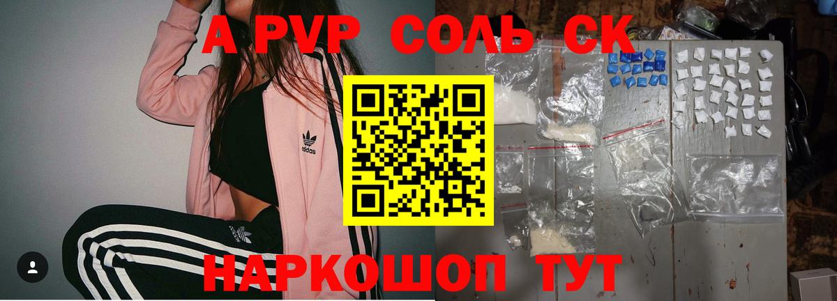 A PVP крисы CK Дзержинский
