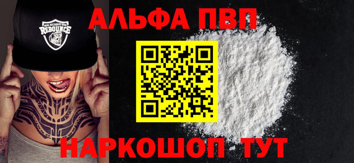 Дзержинский  A-PVP Соль  A PVP  APVP VHQ  APVP СК КРИС  Вход с VPN 