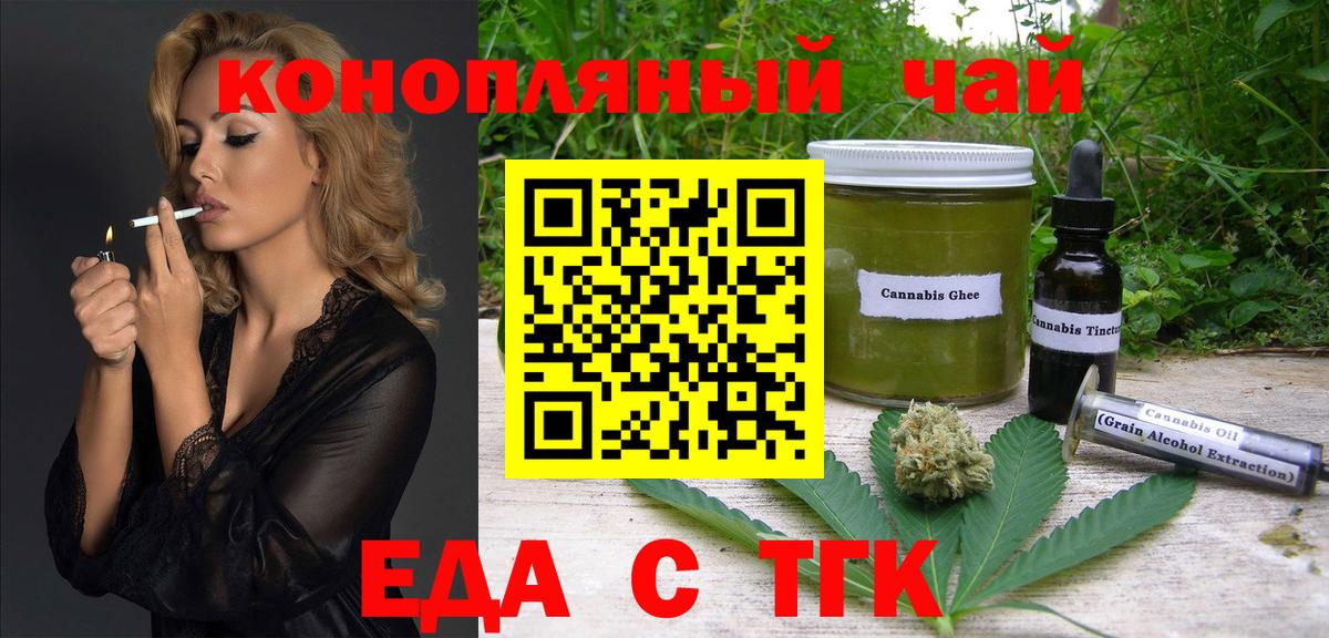 Печенье с ТГК конопля Дзержинский