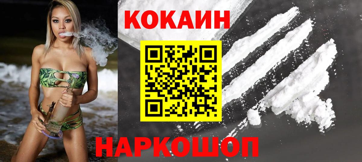 КОКАИН Колумбийский Дзержинский