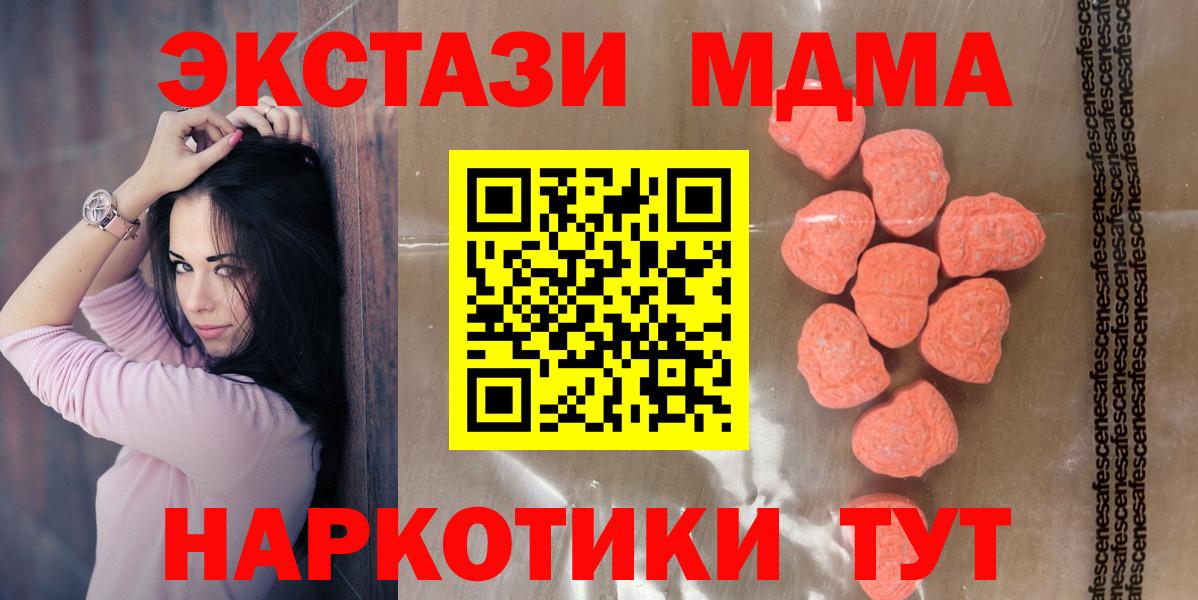 Экстази VHQ  ЭКСТАЗИ таблы  Дзержинский  Экстази  Вход с VPN 