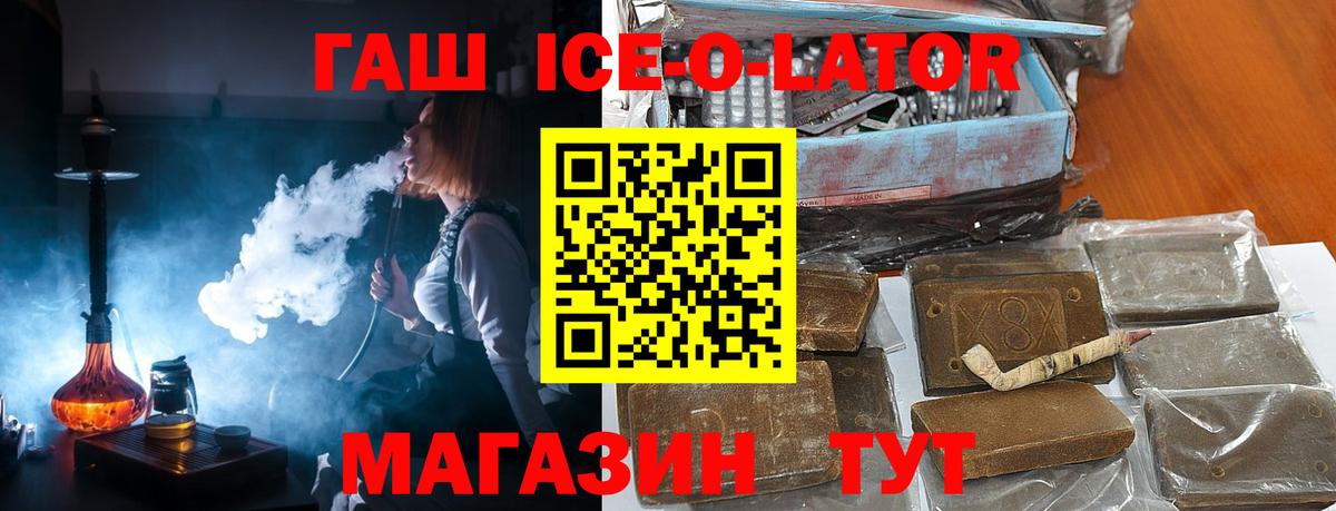 Гашиш гарик  ГАШ хэш  Дзержинский  Гашиш  Вход с VPN 