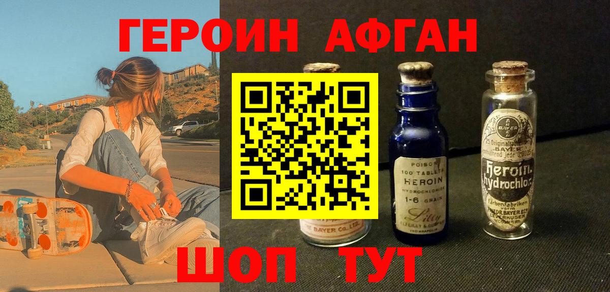 Героин хмурый  ГЕРОИН  Дзержинский  Вход с VPN 