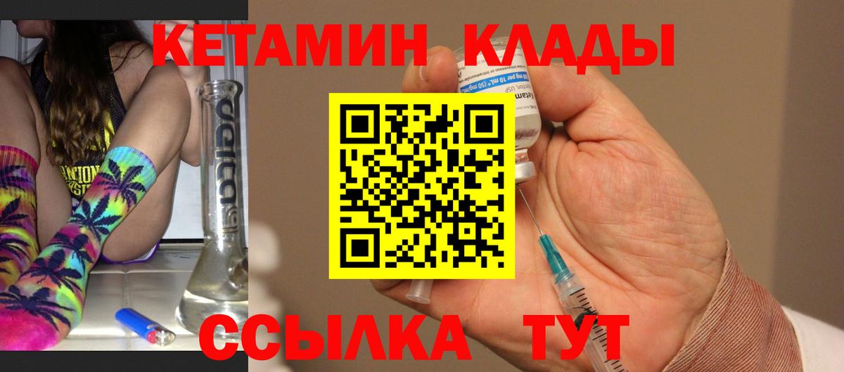 Кетамин ketamine  КЕТАМИН VHQ  Вход с VPN  Дзержинский 