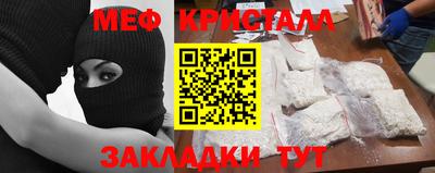 мефедрон Ливны