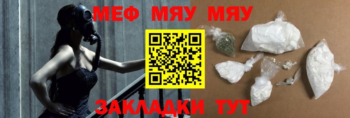 Меф  Вход с VPN  Мефедрон мука  дарнет шоп  Меф мяу мяу  Дзержинский 