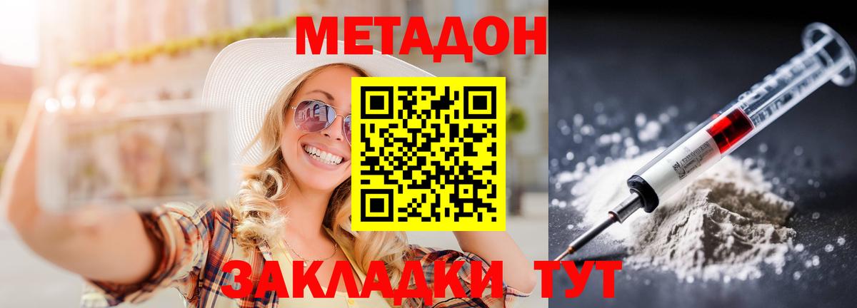 Дзержинский  Метадон methadone  Вход с VPN  Метадон мёд 
