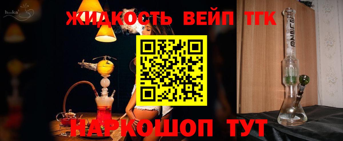 Дистиллят ТГК жижа  Вход с VPN  Дзержинский 